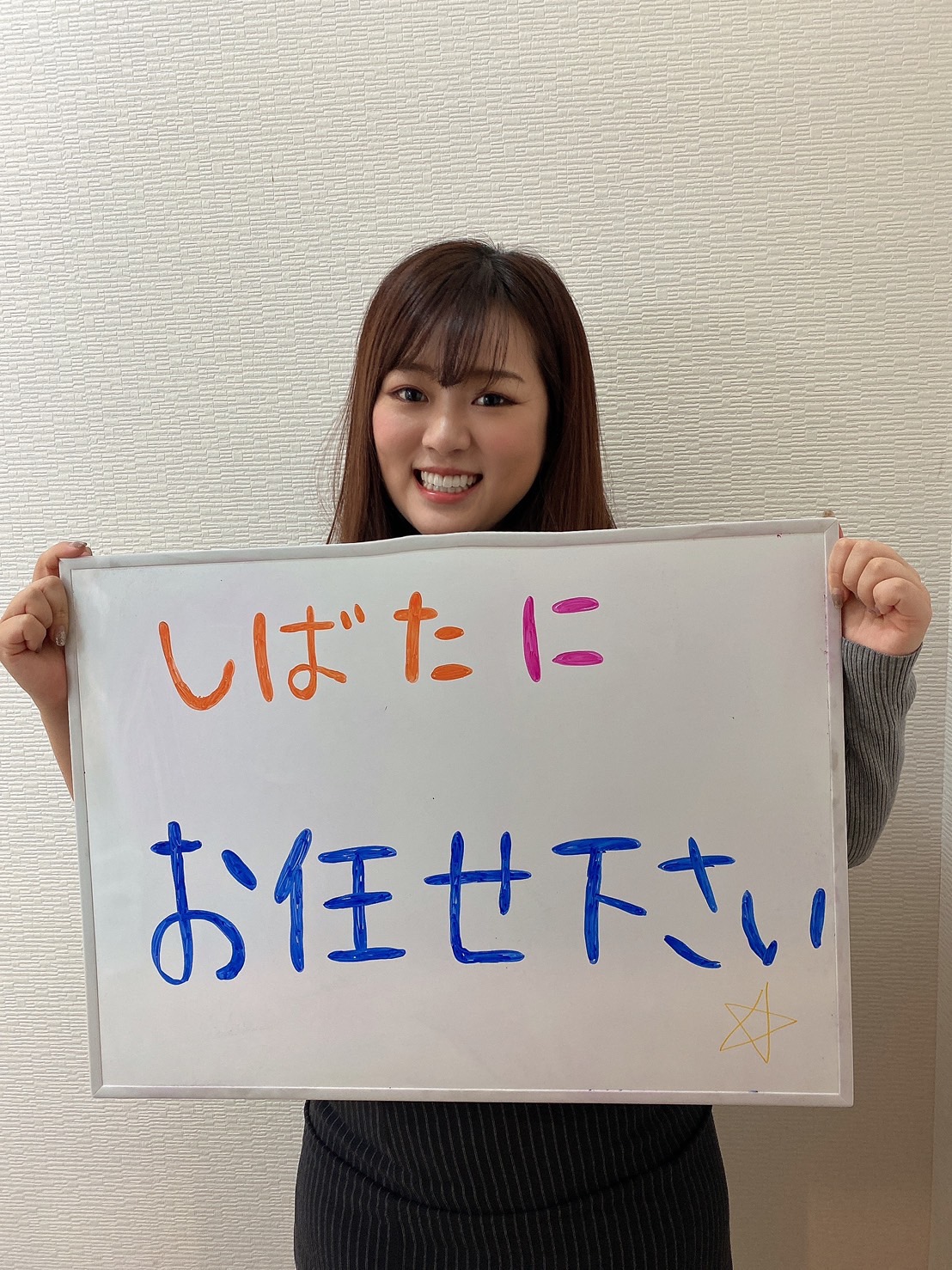 柴田 裕香